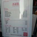 소곱집