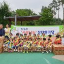 광산어린이집 이미지