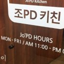 조피디키친 이미지
