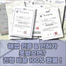 하나 행정사 가맹거래사 사무소 이미지