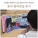 음악으로배우는영어 | 영어전집 6개월 후기, 두돌아기 잉글리시에그 옐로우