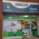 크린토피아청주개신 이미지