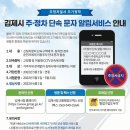 주정차단속-6 이미지