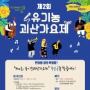 괴산종합운동장 이미지