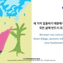 20231004_오래된 것을 바꾸는 복음 - 로마 복음화 운동 회복(사도행전27장24절) 이미지