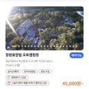 구산면570 | [창원] 창원휴양림오토캠핑장