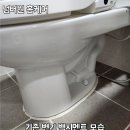북오산영업소 화장실 | 평택 세교동 힐스테이트1차 변기 백시멘트 시공 흔들림 보수 후기