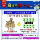 위대한 유산 메리츠 올바른 정기보험 2002 이미지