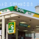153세차장 | 수원 셀프세차장 오일나우 두번째주유소 실내 셀프세차 만족도 후기