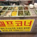 강쇠풍천숯불장어 이미지