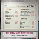 경주시시설관리공단노동조합 | 경주 충효동 맛집 선도소바