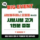 샤브쌈주머니 네이버블로그