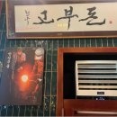 고부돈 평택비전점 이미지