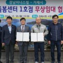 거제 경남아너스빌 이미지