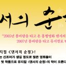 네번째...뮤지컬 &#34;댄서의 순정&#34;