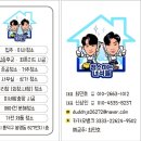 가경대원칸타빌 | 청주 이사청소 가경주공4단지 리모델링급 효과
