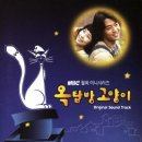 옥탑방고양이 이미지