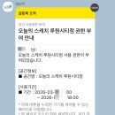 자동음성통보시스템 | 스튜디오급 사진이 나오는 인천사진관 | 오늘의 스케치 청라셀프사진관 체험 후기