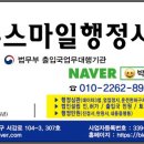 ON행정사사무소 이미지