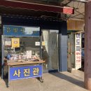 화정동사진관 - 서구 군분로139번길 18-2 | 고양시 덕양구 화정동 여권사진 가성비 사진관 후기 <은빛사진관>