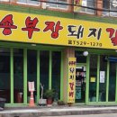 송갈비 이미지