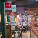 121-2-000014 | 양재동 맛집 | 양재역 중국집 맛집 보배반점 양재점 짜장면 곱배기 크림짬뽕 내돈내산 솔직후기