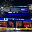 몽돌매운간장닭발&치킨