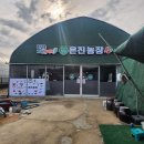 은진농장 이미지