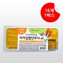 단무지