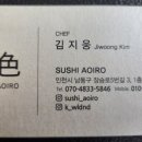 스시아오이로 이미지