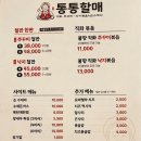 할매수제비 | [수원 권선구 맛집] 통통할매 쭈꾸미 불향 가득, 오픈런 후기🐙