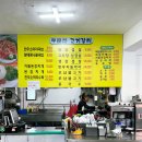 주문진낚시등산