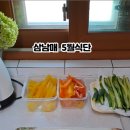 삼남매농수산물 이미지