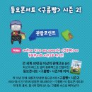 동요콘서트 구름빵 시즌2 이미지