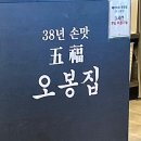 오봉집 상무점 이미지