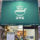 배도형한의원 이미지