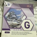 동화와 함께하는 쉬운 일본어 | 직장인 구몬 일본어 학습지 화상 수업 1년 기념 후기