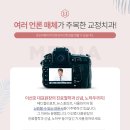 이바른치과교정과치과의원 이미지