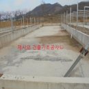 공장신축 부지조성공사 이미지