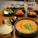 경성순대국 | 인천 모래내시장 맛집 점심 추천, 옛날경성순대국 혼밥 후기