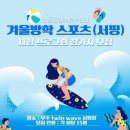 영동청소년수련관 이미지