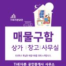 The좋은공인중개사사무소 이미지