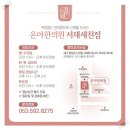 온아한의원 이미지