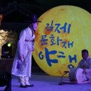 금빛야행