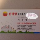 용공인중개사사무소 이미지