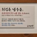 역전우동0410 부산경성대점