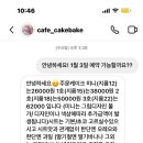 CAKEBAKE(케이크베이크)