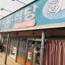 옛날국밥집 이미지