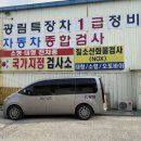 광림특장차서비스 이미지