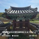 당산2리 | #海波郞여행기#괴시리마을#관어대(2026.4.15)